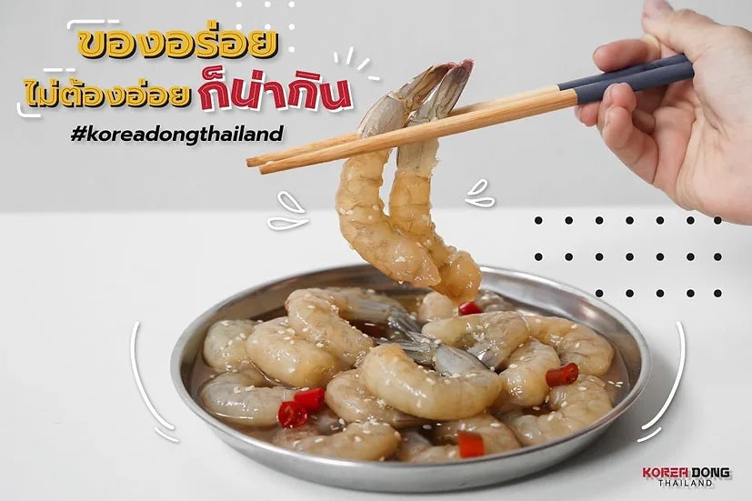 Korean Shrimp Pickled in Special Korean Soy Sauce